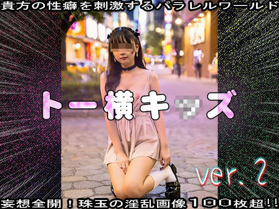 【メス〇キのパパ活】トー横キッズ 2 サンプル10ページ目