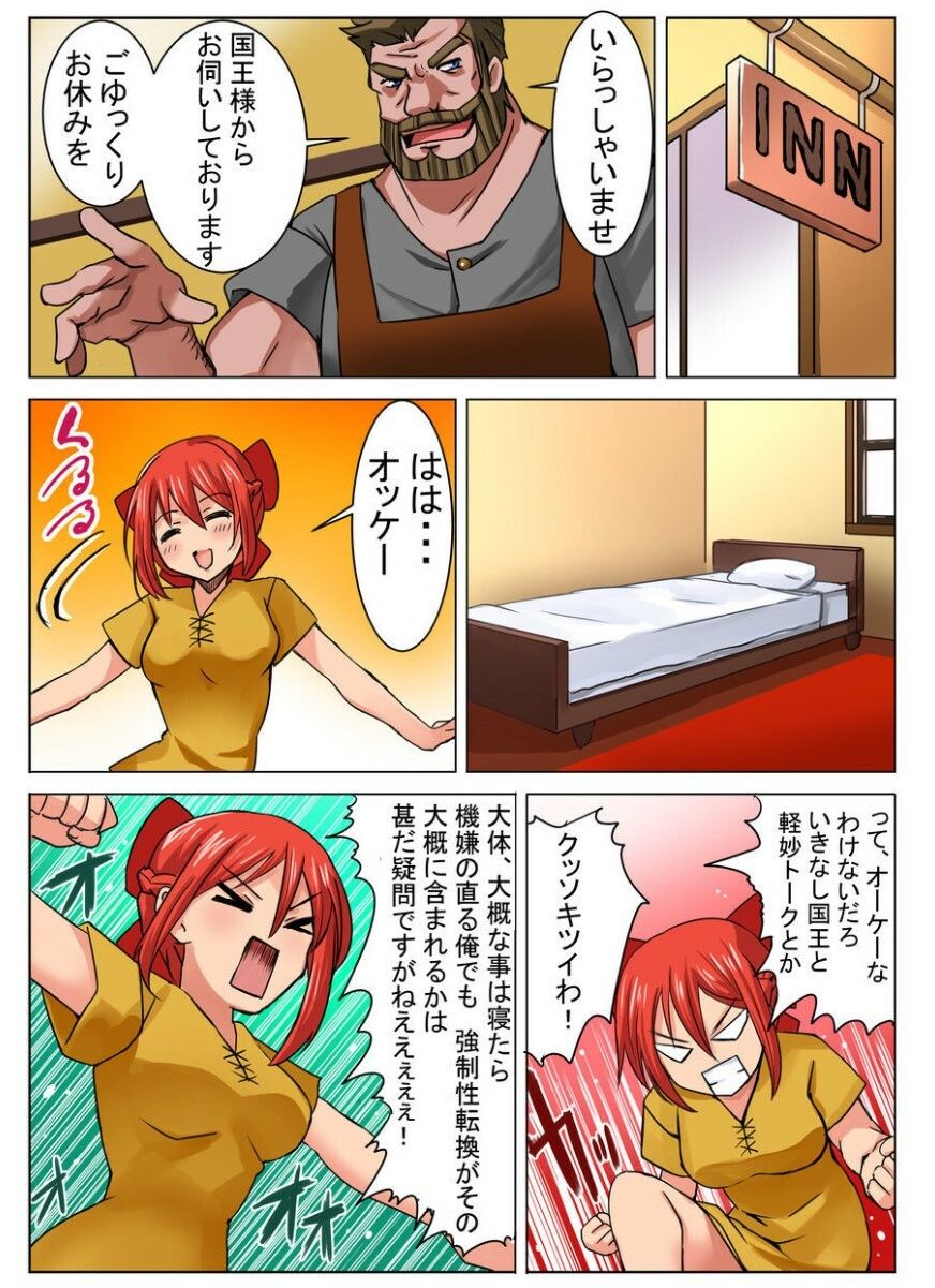 女勇者orz【冒頭漫画】＆【ASMR】己を知る サンプル7ページ目