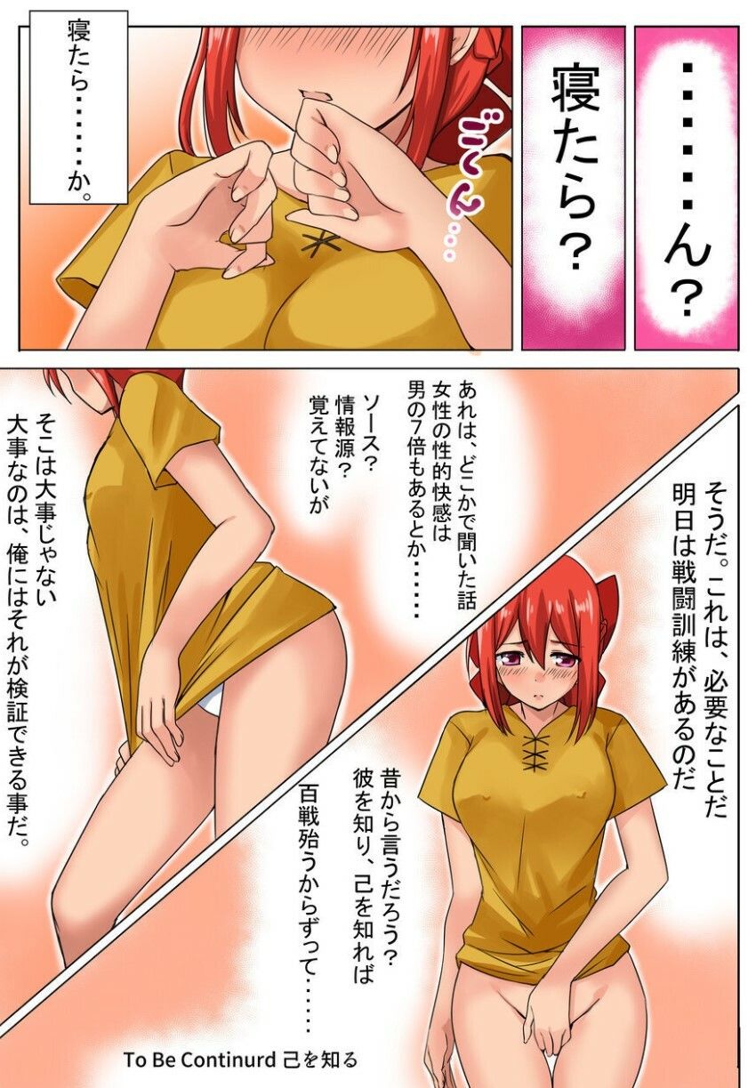 女勇者orz【冒頭漫画】＆【ASMR】己を知る サンプル8ページ目