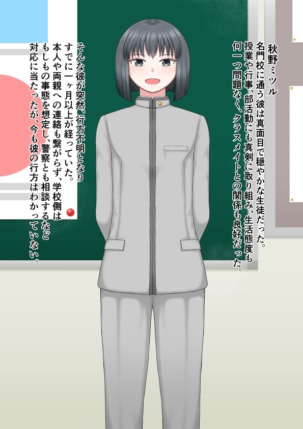 僕の人生終了変態コスプレチャンネル サンプル4ページ目