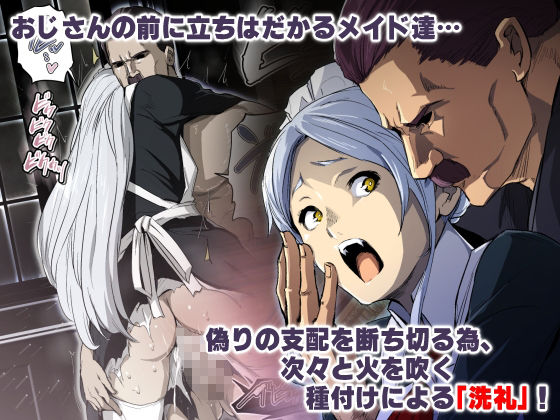 「vs種付けおじさん」シリーズ5部作・総集編 サンプル7ページ目