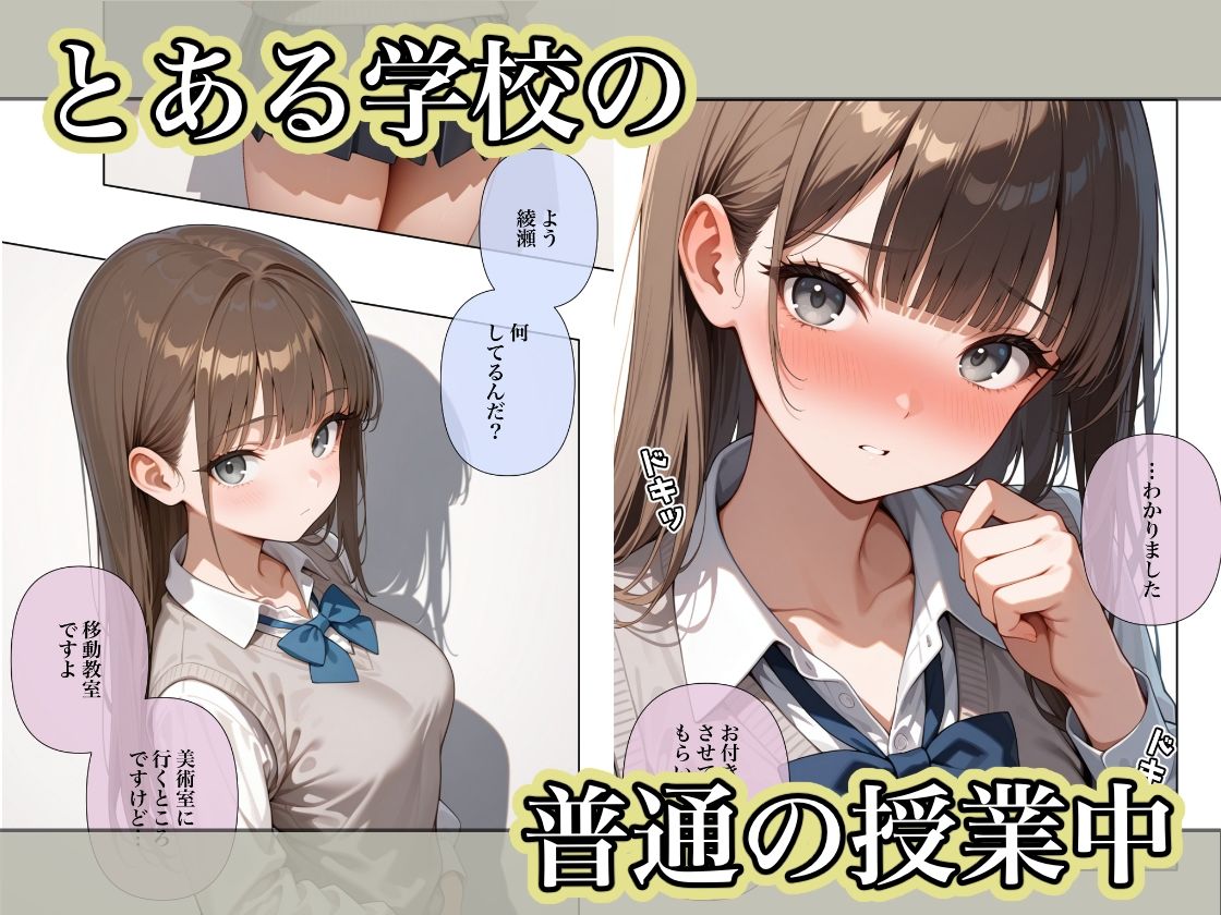 貞操観念のゆるい教室3 サンプル1ページ目