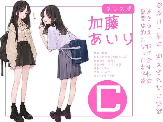 都立桜坂校 夏季休暇見回り オレのハメ撮り図鑑 サンプル2ページ目