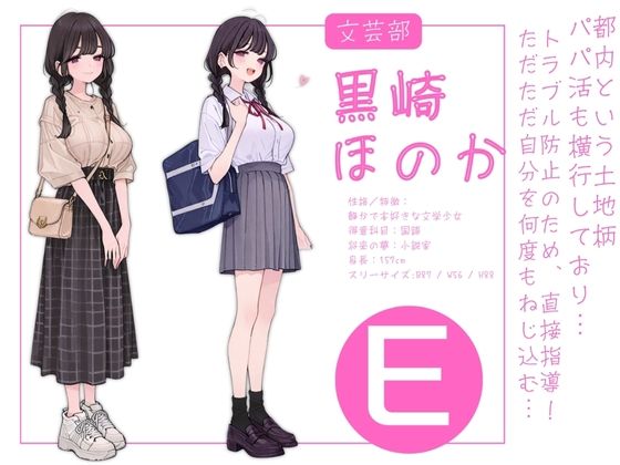 都立桜坂校 夏季休暇見回り オレのハメ撮り図鑑 サンプル3ページ目