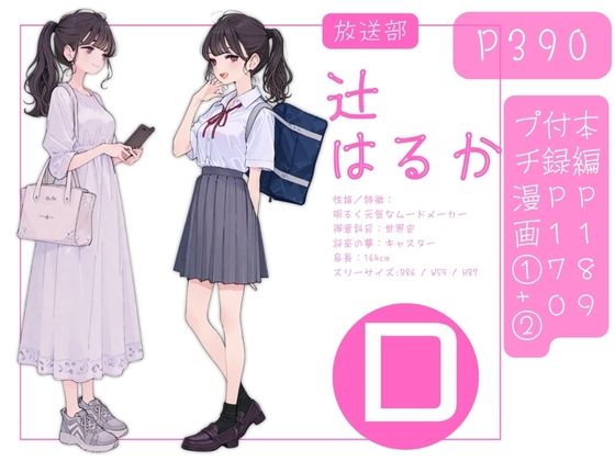 都立桜坂校 夏季休暇見回り オレのハメ撮り図鑑 サンプル4ページ目