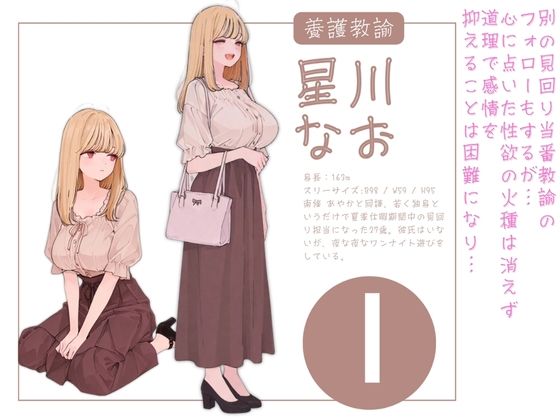 都立桜坂校 夏季休暇見回り オレのハメ撮り図鑑 サンプル5ページ目