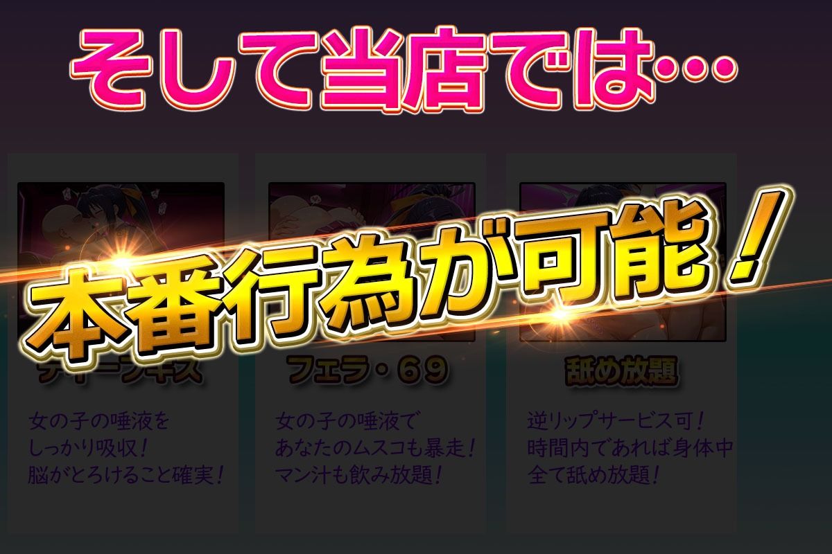 コスプレ風俗アカデミー  姫〇 サンプル3ページ目
