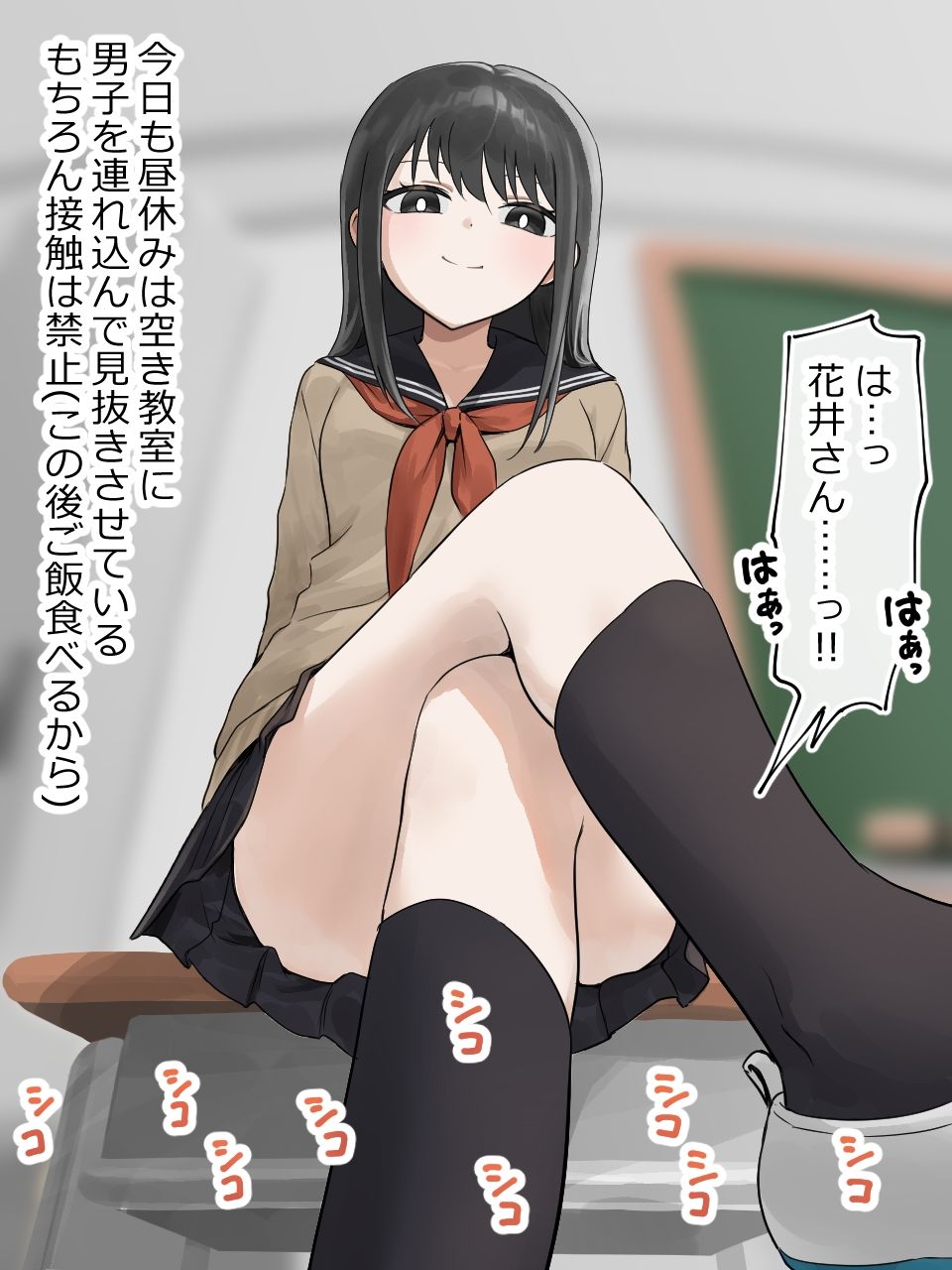 女子に一方的に心を読まれている。番外編 サンプル3ページ目