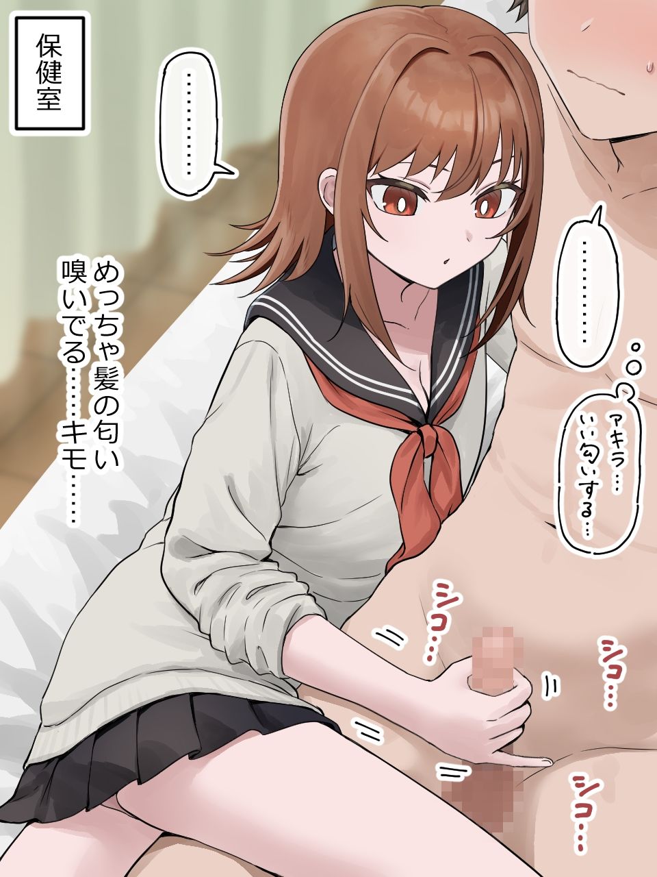 女子に一方的に心を読まれている。番外編 サンプル4ページ目