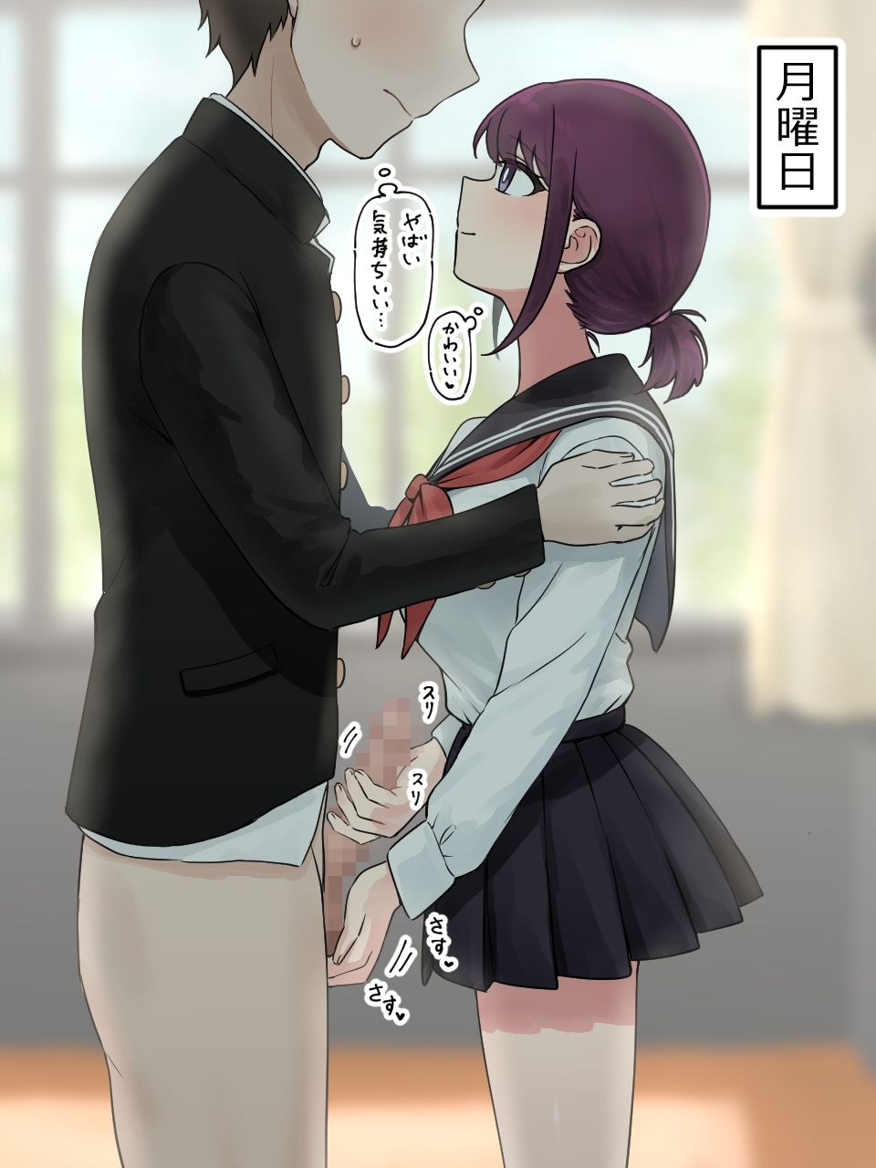 女子に一方的に心を読まれている。番外編 サンプル5ページ目