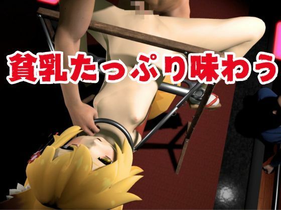 SMショーに出されるキツネの仙狐さん、ケモ耳動画4本セット サンプル6ページ目