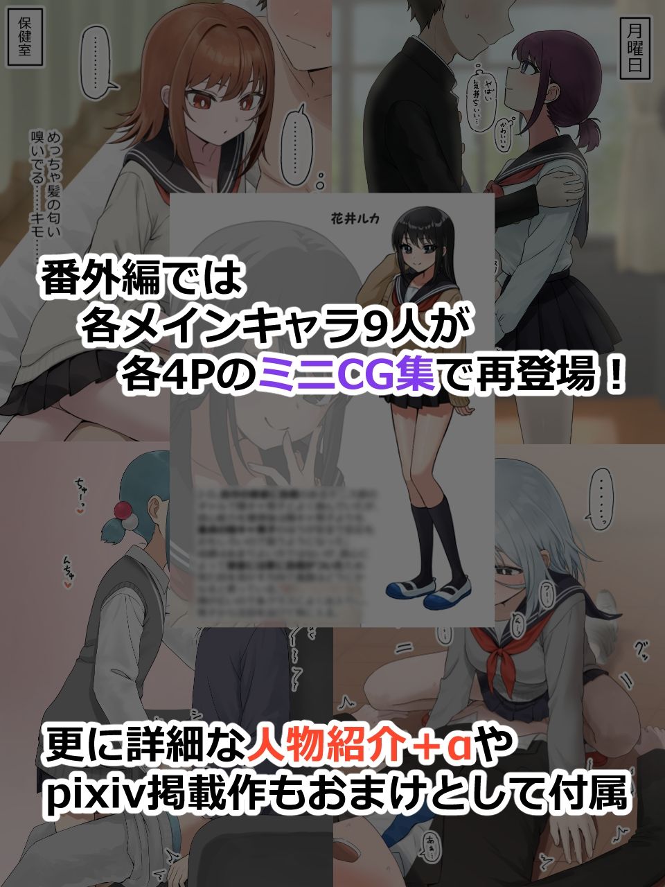 女子に一方的に心を読まれている。総集編 サンプル3ページ目