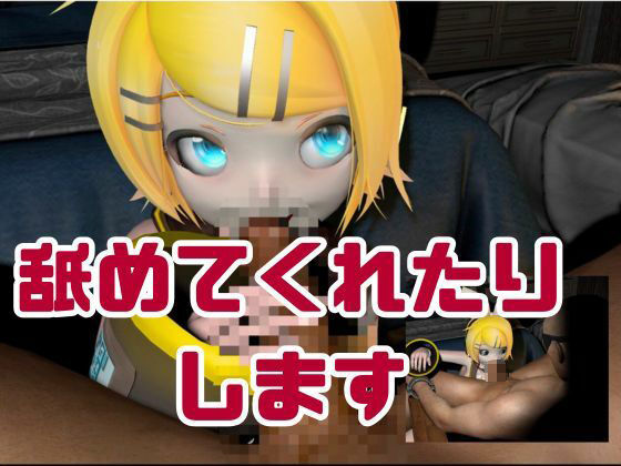 鏡音リンがリスナーを呼んでエロ配信！投げ銭次第でエッチをさせてくれる変態動画2本セット サンプル7ページ目