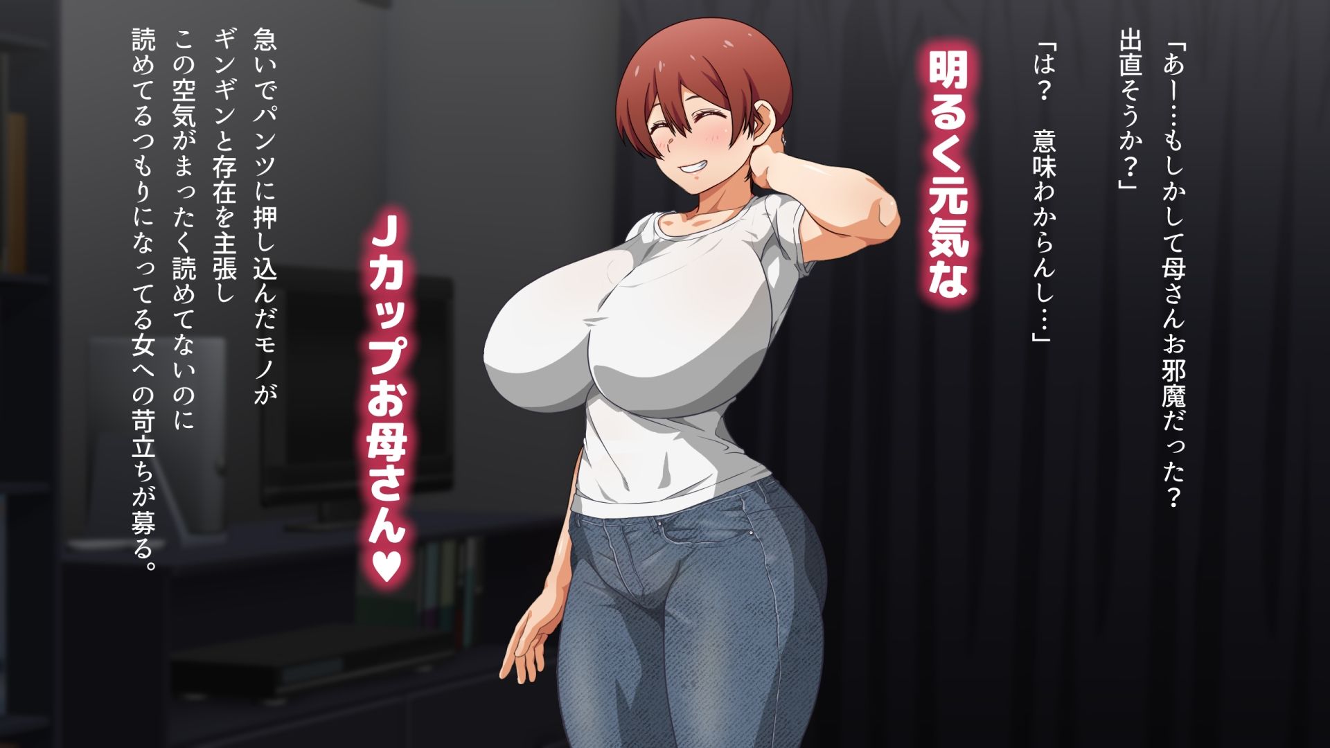 彼女にするなら母親一択でしょ！ サンプル1ページ目