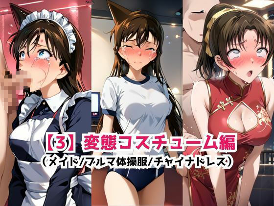 あのヒロインを「NGプレイなしデリヘル嬢」として呼び出せる魔法のアプリ〜毛●蘭＆遠●和葉編〜 サンプル6ページ目