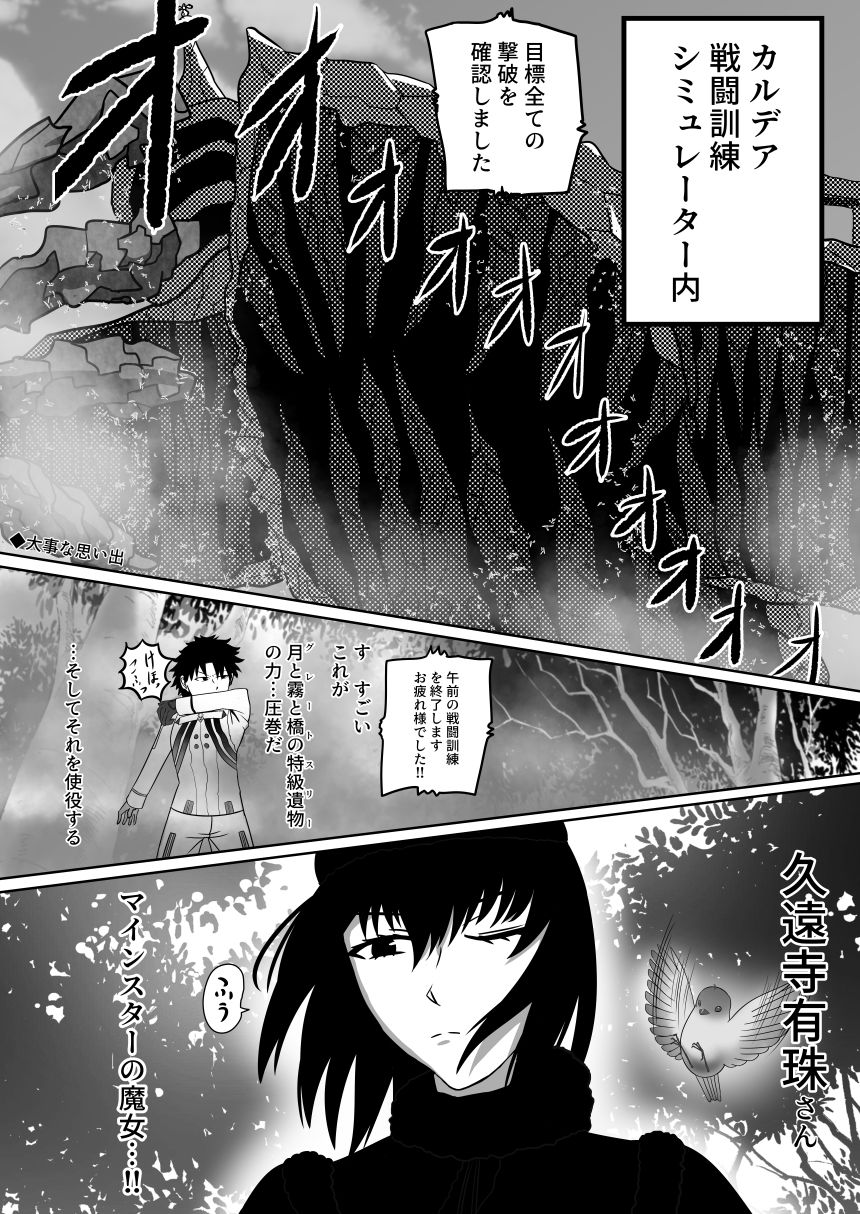 10th ANNIVERSARY サンプル3ページ目