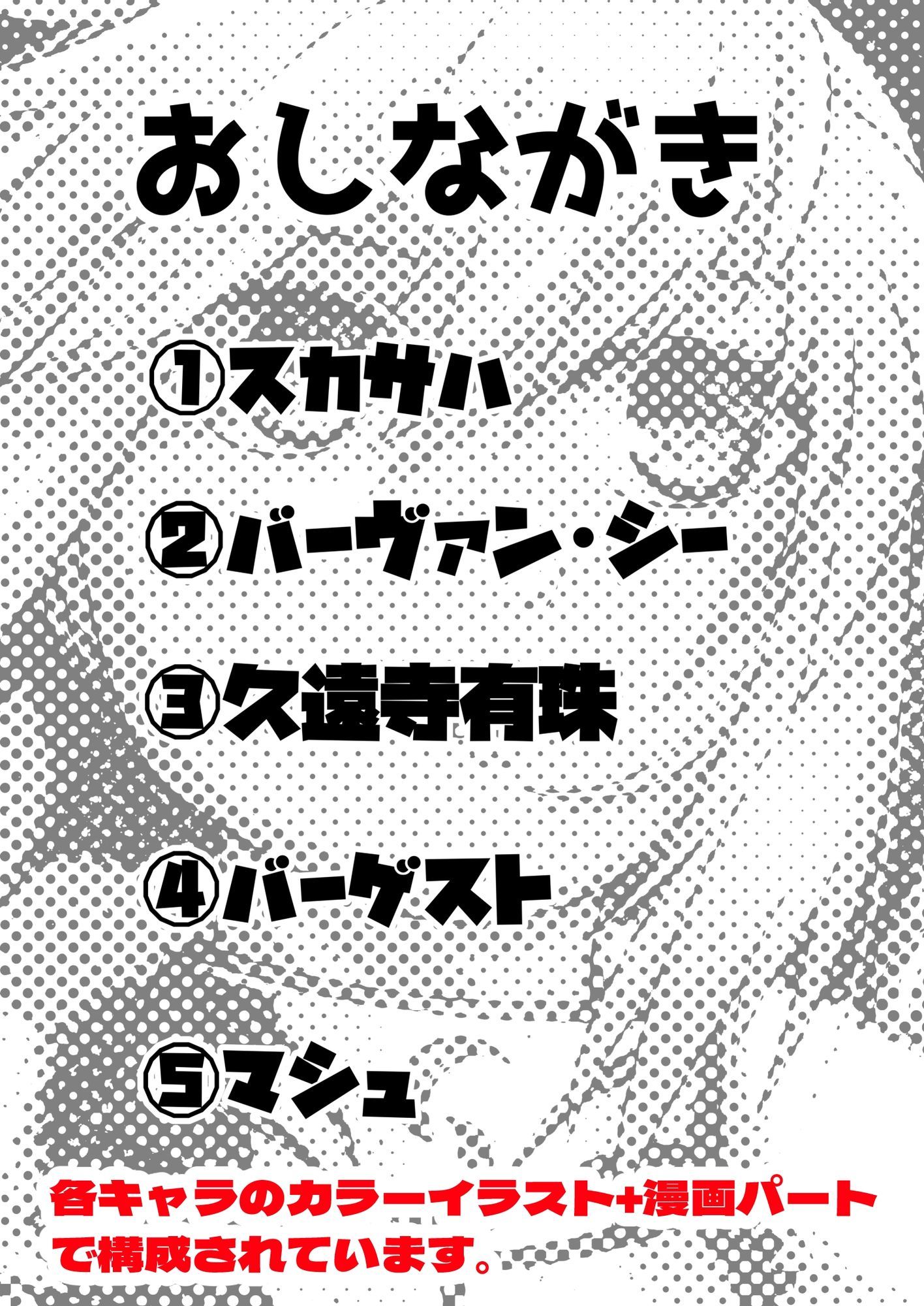10th ANNIVERSARY サンプル5ページ目