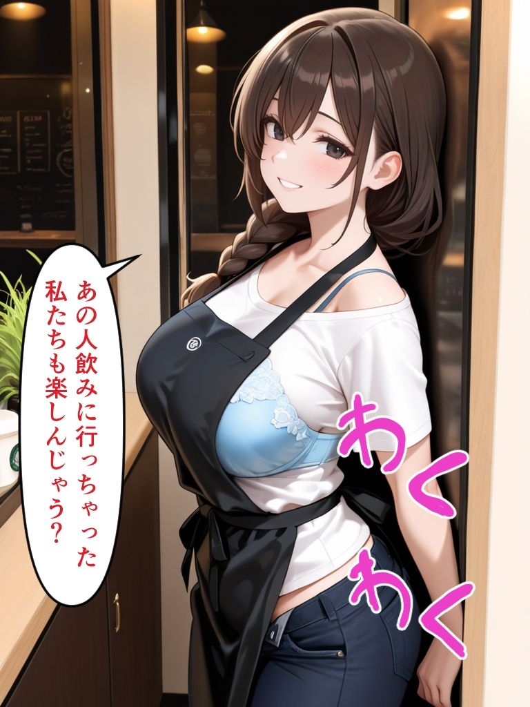 喫茶店の奥さんとバイト終わりにセックス三昧。旦那の目を盗んで毎晩中出し サンプル1ページ目