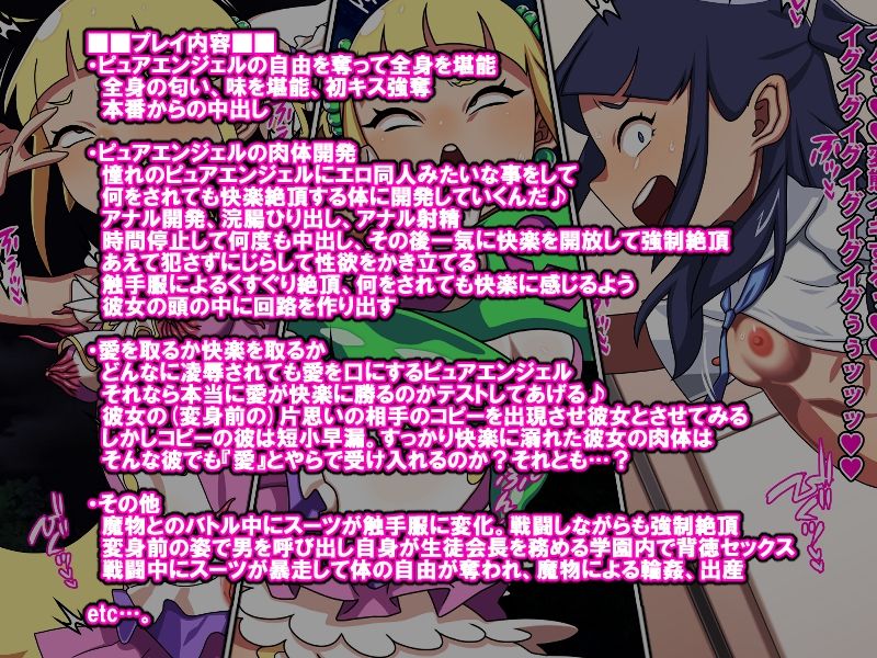 守護天使ピュアエンジェル サンプル6ページ目