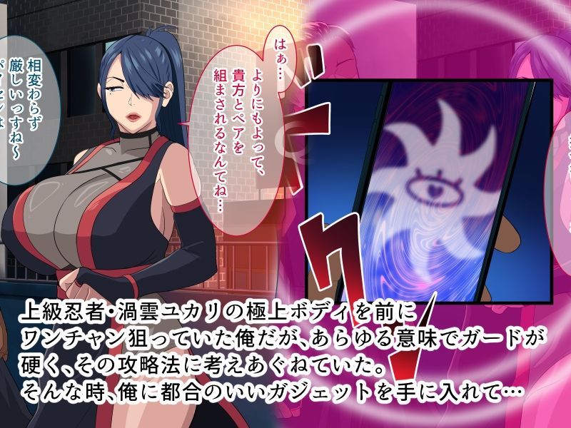 下剋上 爆乳くノ一が堕ちる夜 サンプル1ページ目