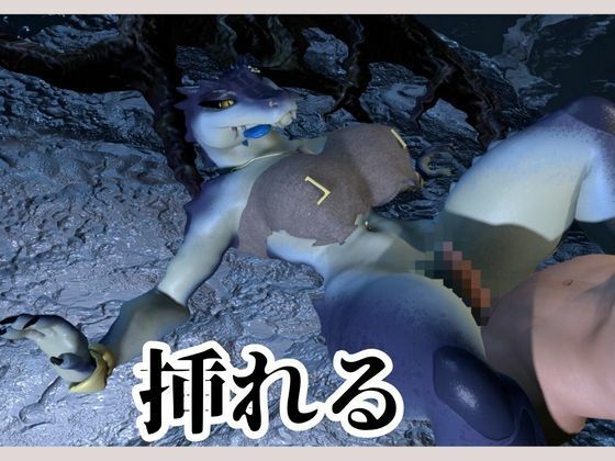 鰐ワニの獣人クロクシゴールちゃんと神秘の湖でエッチを楽しむ動画 サンプル3ページ目