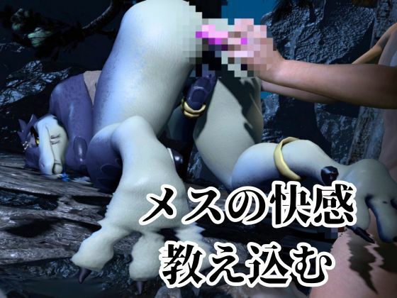 鰐ワニの獣人クロクシゴールちゃんと神秘の湖でエッチを楽しむ動画 サンプル5ページ目