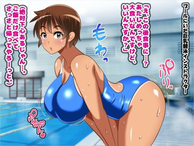 ねらわれた爆乳女性の即落ちセックス！ サンプル3ページ目