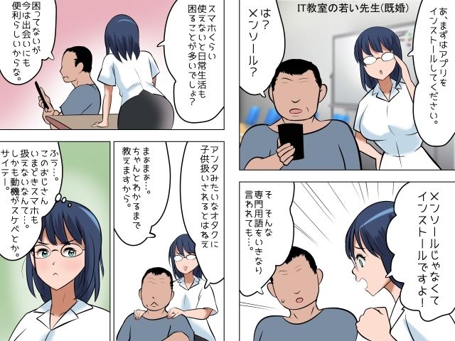 ねらわれた爆乳女性の即落ちセックス！ サンプル5ページ目
