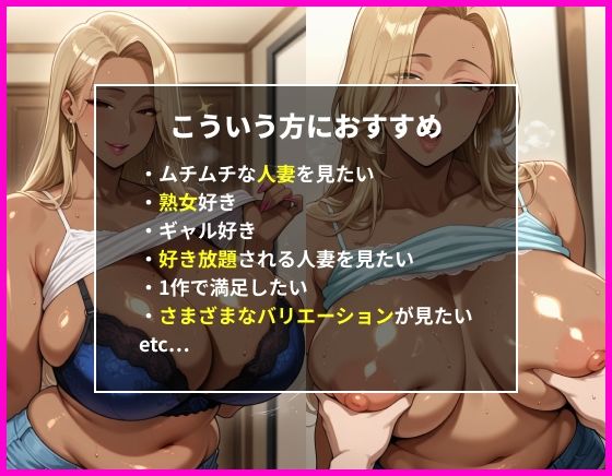 親友の爆乳ギャルママにぶっかけ生ハメセックス サンプル1ページ目