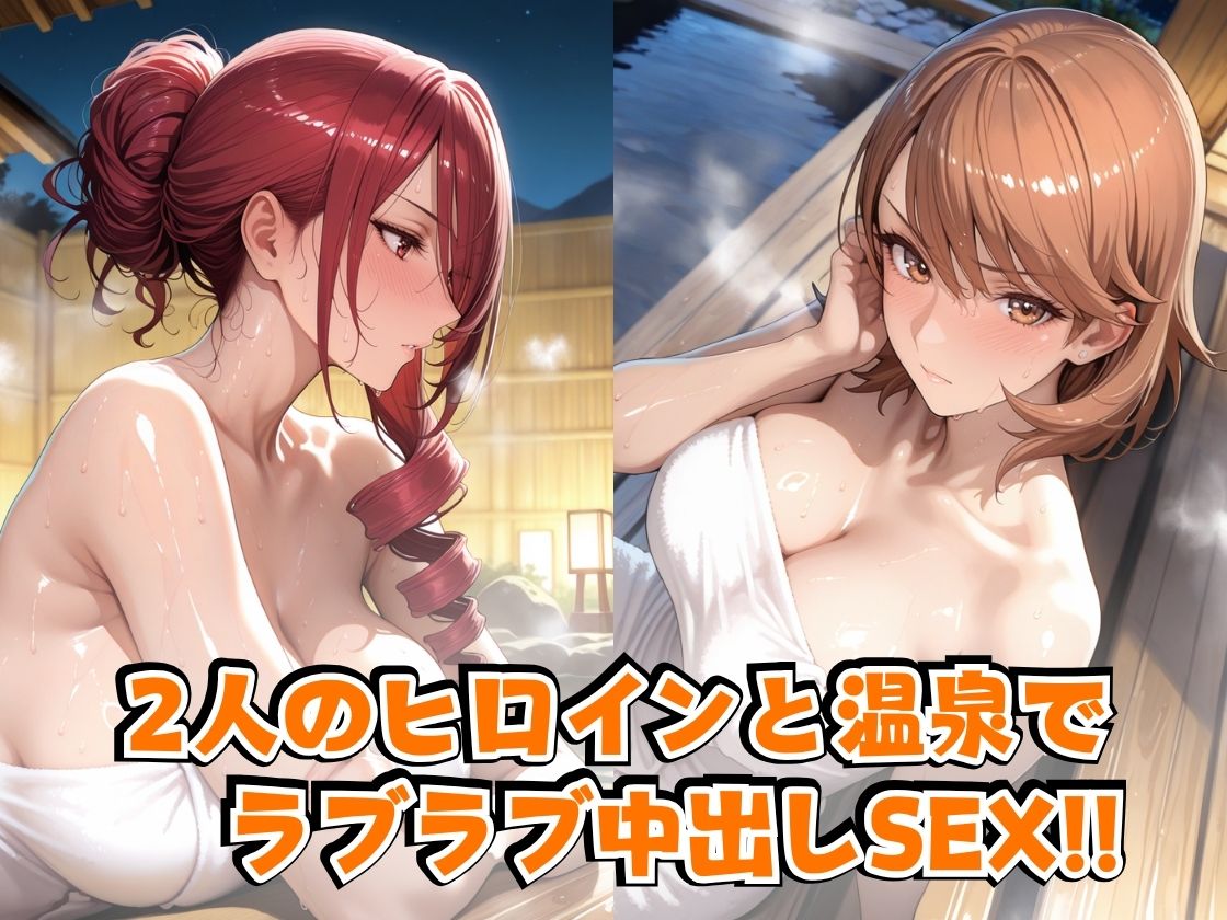 美○＆ゆ○りin温泉 サンプル2ページ目