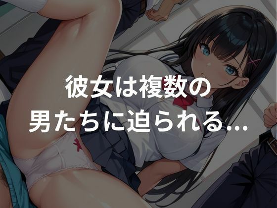 爆乳委員長の肉便器化計画 サンプル2ページ目