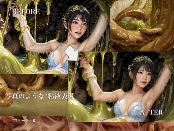 stain.が提供する圧倒的ぬるネバ素材集 500枚 ナメクジ・巨乳編 サンプル2ページ目