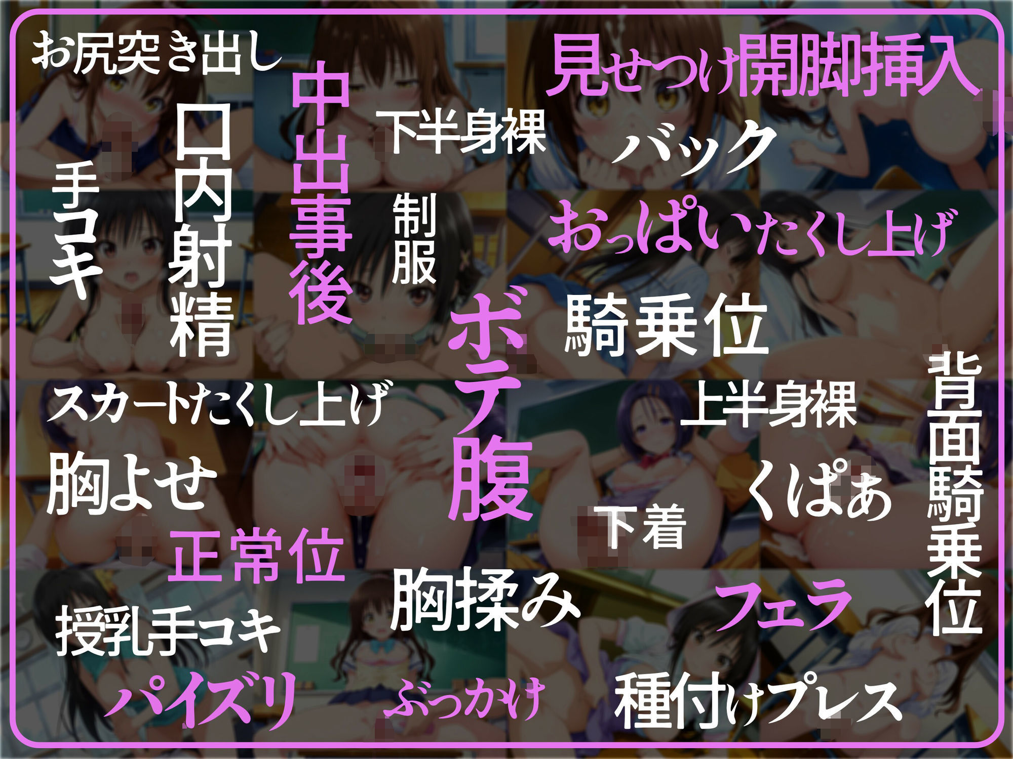 孕ませ性交ヒロインズ  〜古〇川唯・結〇美柑・西連寺〇奈〜 サンプル3ページ目