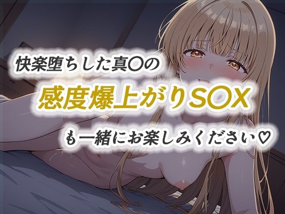 【リメイク新作イラストCG集】お隣の天使様と行った温泉旅行 〜お隣の宿泊客に寝取られてメス堕ちしてしまった椎名真〇〜 特別書き下ろしS〇Xあり サンプル10ページ目