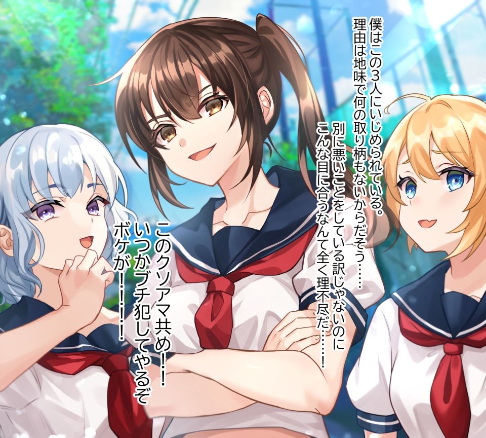 俺をいじめてるやつらに報復したったw サンプル2ページ目