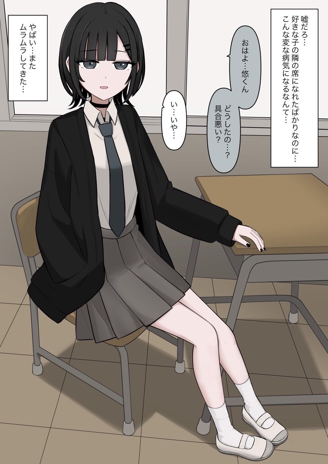 1時間に1回発情する僕とSだった僕の好きな人 サンプル2ページ目