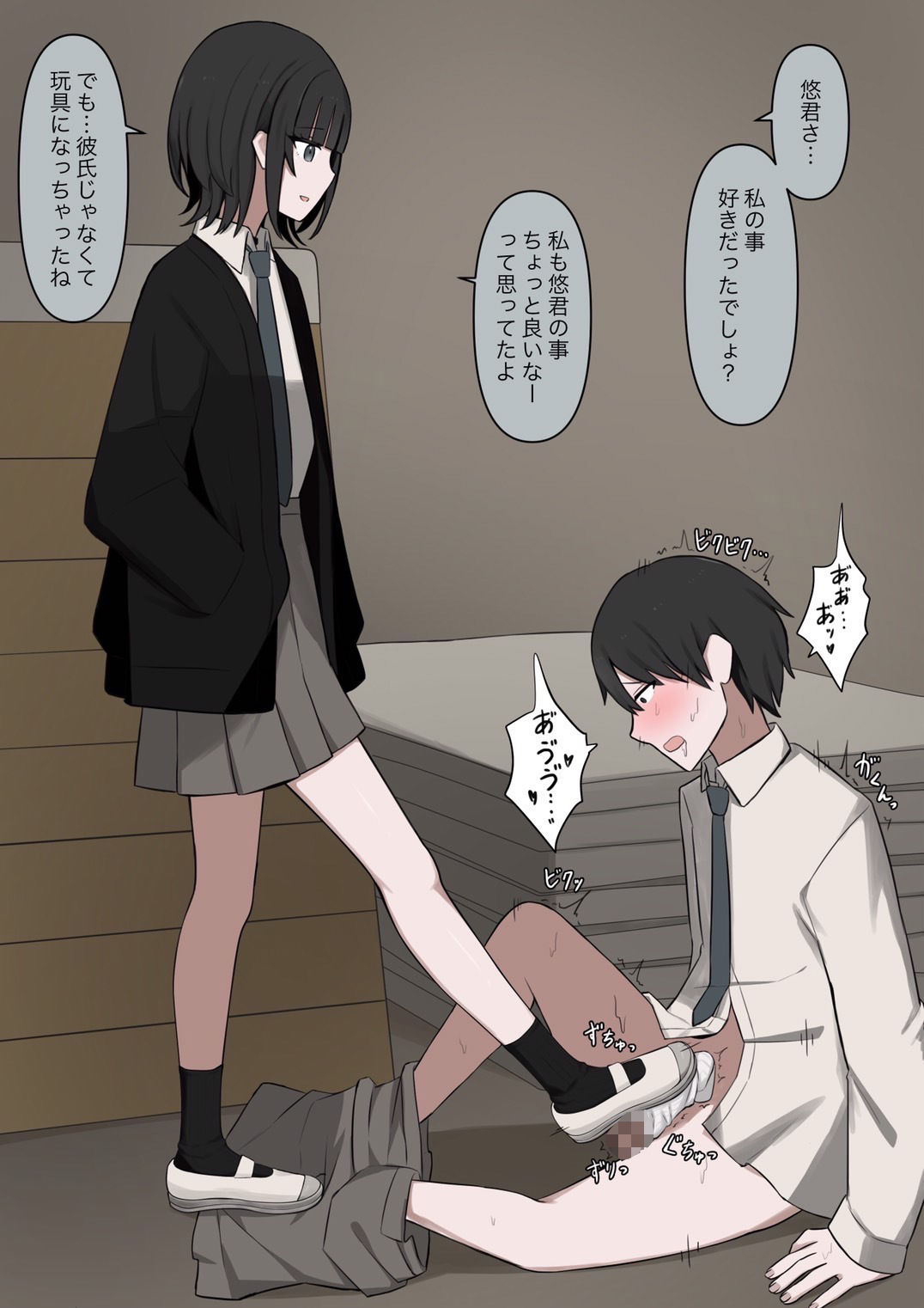 1時間に1回発情する僕とSだった僕の好きな人 サンプル4ページ目