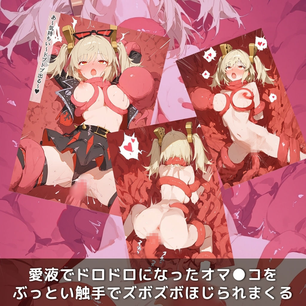 快楽生命体の触手で某大都市ファンタジーアクションRPGの元気いっぱいバーニングヒロインがイッてもイッてもオマンコを無限にグボグボほじくられ壊れるまでイカされるお話【ZZZ/バ●ニス編】コスプレエッチ収録版＆セリフ無しVer収録 サンプル6ページ目
