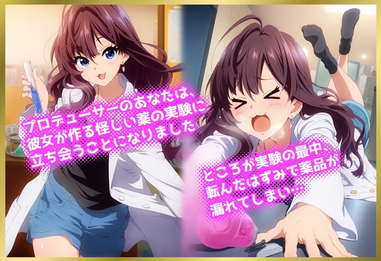 ペロペロ★シンデレラ 〜一ノ瀬〇希の発情トリップ〜 サンプル1ページ目