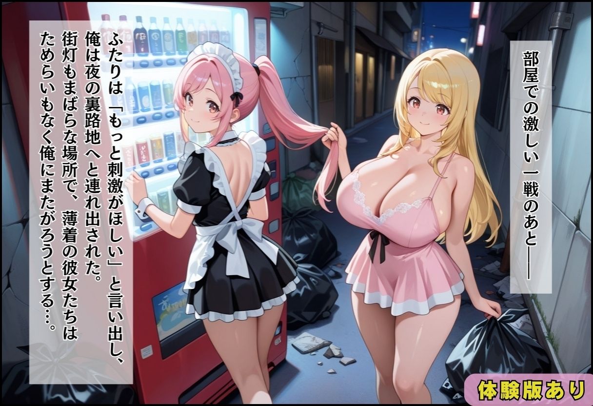 中出ししないと追い出される物件に引っ越した話〜エロ接客コンビ編〜 サンプル8ページ目