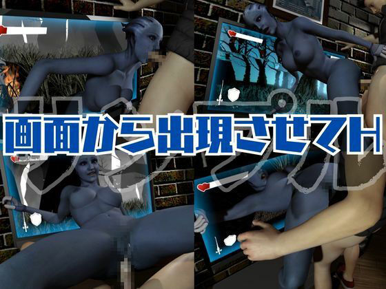 考古学者のリアラが登場、画面のむこうから貴方を襲ってくるユメみたいな動画集【Mass Effect:マスエフィクト:liara:リアラ】 サンプル1ページ目