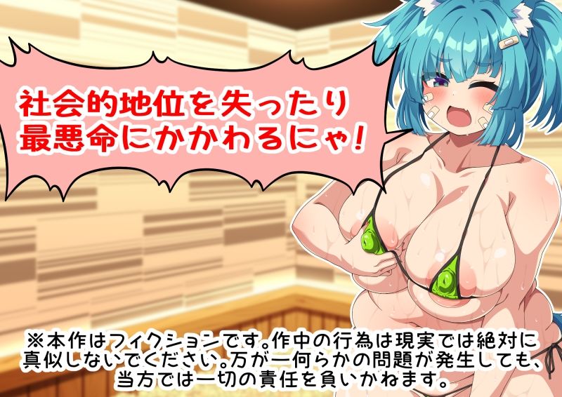 岩盤浴だ！サウナだ！ネコミミもちもち爆乳少女めいろと汗だくえっちで整う話 ぽかぽか岩盤浴編 サンプル5ページ目
