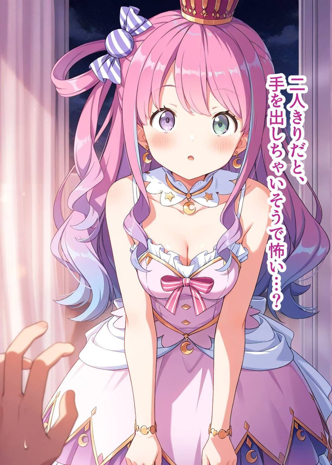 推しのVとセックスする話【姫〇ルーナ】 サンプル2ページ目