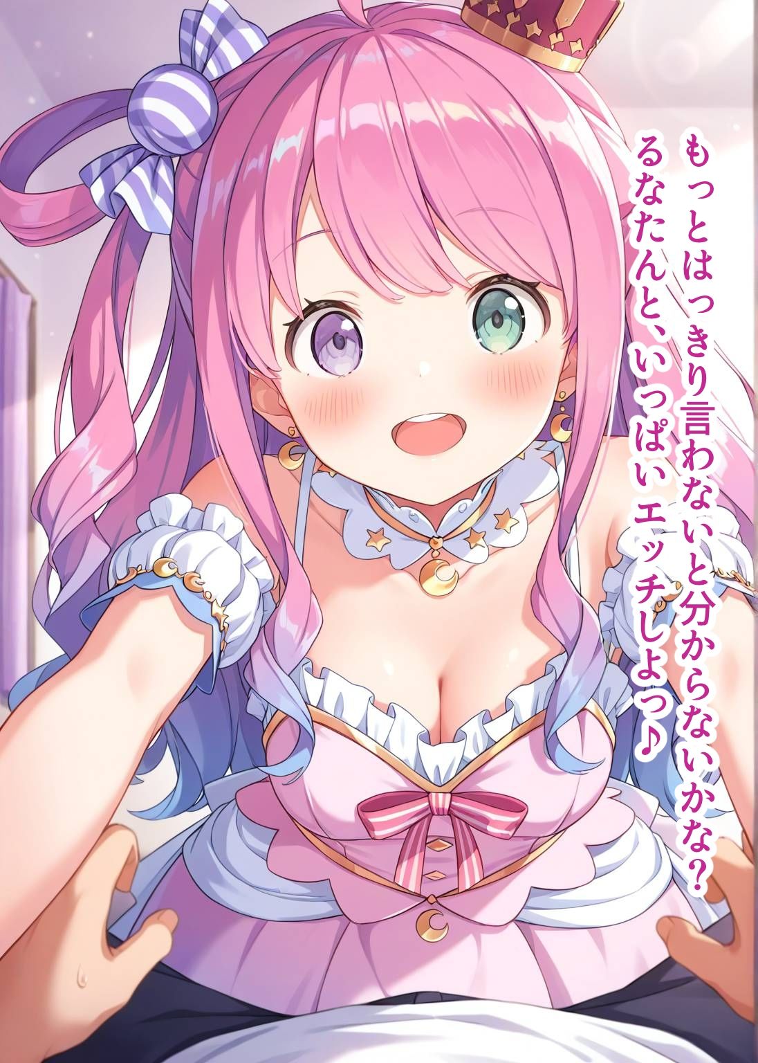 推しのVとセックスする話【姫〇ルーナ】 サンプル5ページ目