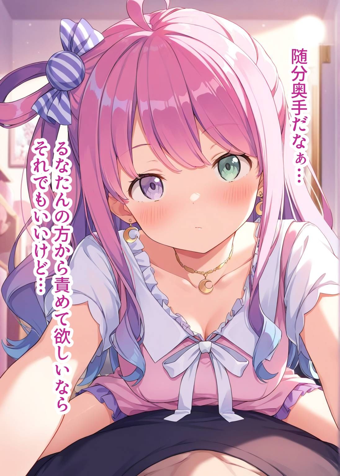 推しのVとセックスする話【姫〇ルーナ】 サンプル6ページ目