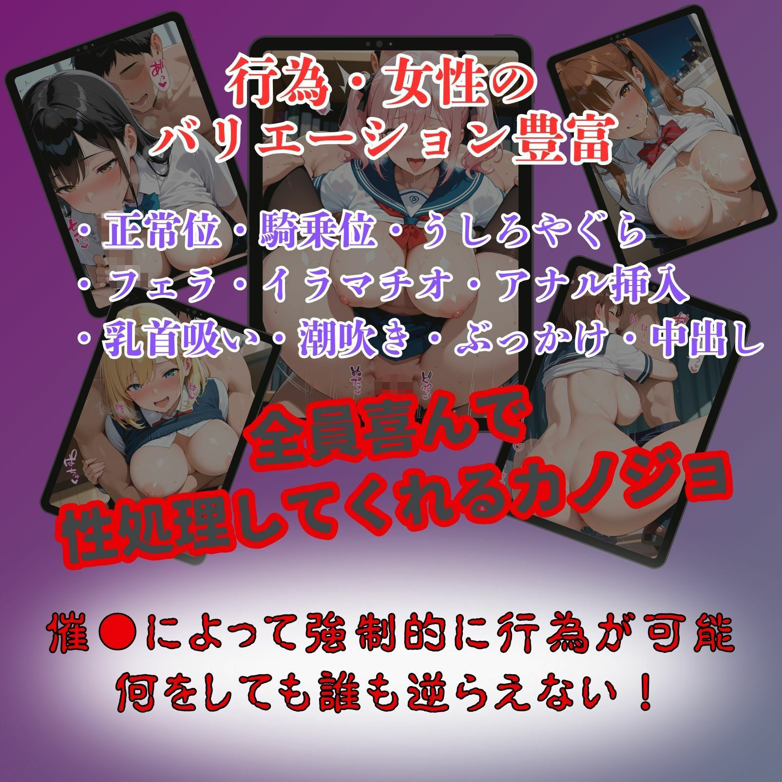 女子校生催●即堕ち〜性処理カノジョ化計画〜 サンプル10ページ目