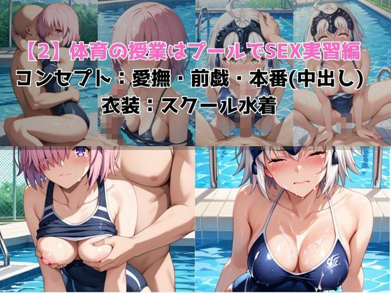 学校の性処理委員に任命されてしまったマシ●＆ジャンヌ・ダ●クの日常 サンプル4ページ目