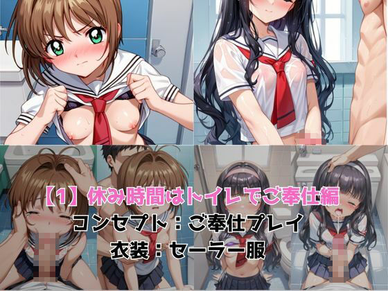 学校の性処理委員に任命されてしまった木之●桜＆大道寺●世の日常 サンプル3ページ目