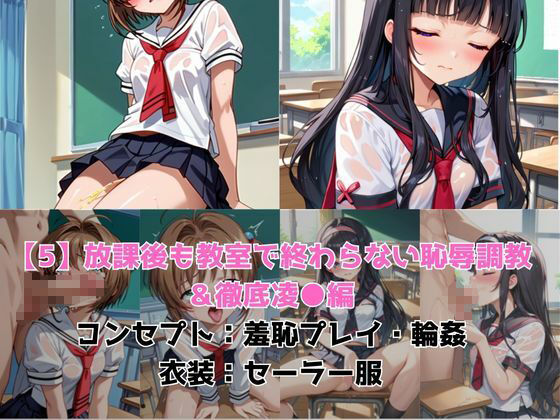 学校の性処理委員に任命されてしまった木之●桜＆大道寺●世の日常 サンプル7ページ目
