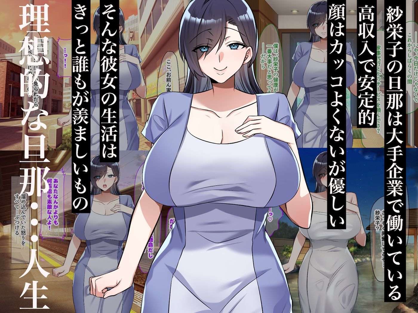 旦那一筋の人妻が元カレと再会して昔の性癖ほじくり返されて中出し懇願するようになる話 サンプル1ページ目